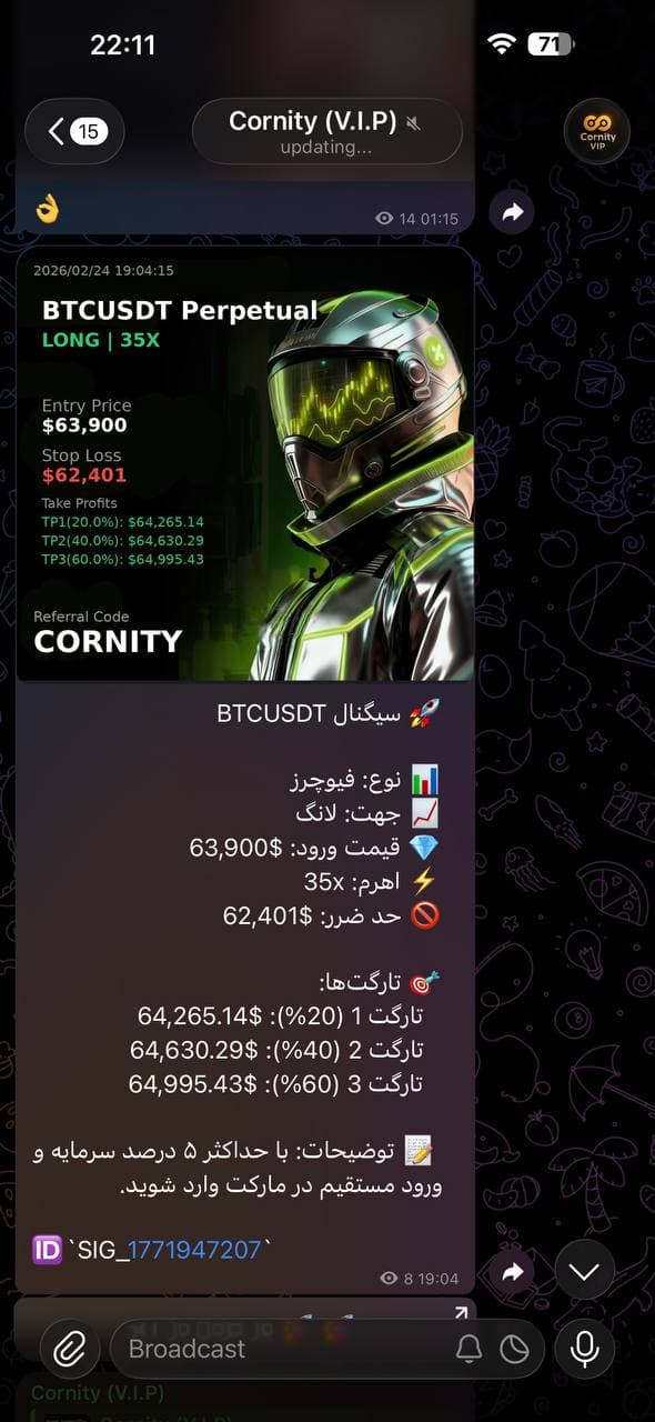اسکرین کانال VIP کرنیتی