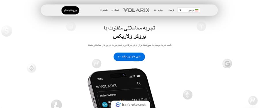 Volarix